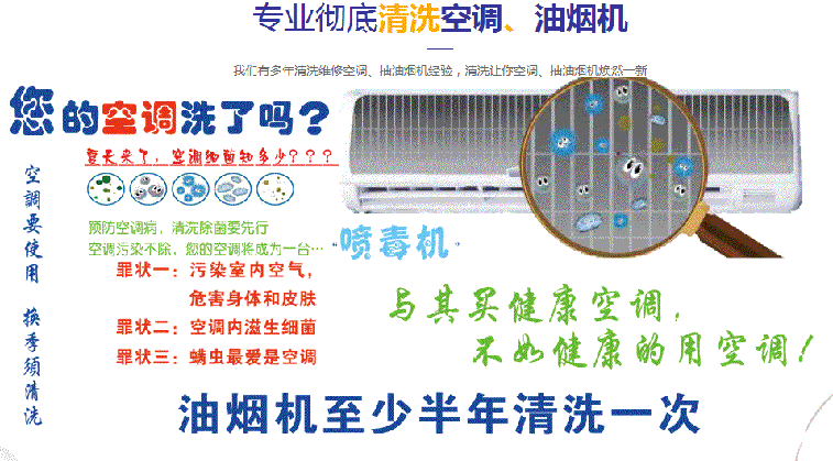 富民空调维修售后服务中心电话在哪里找